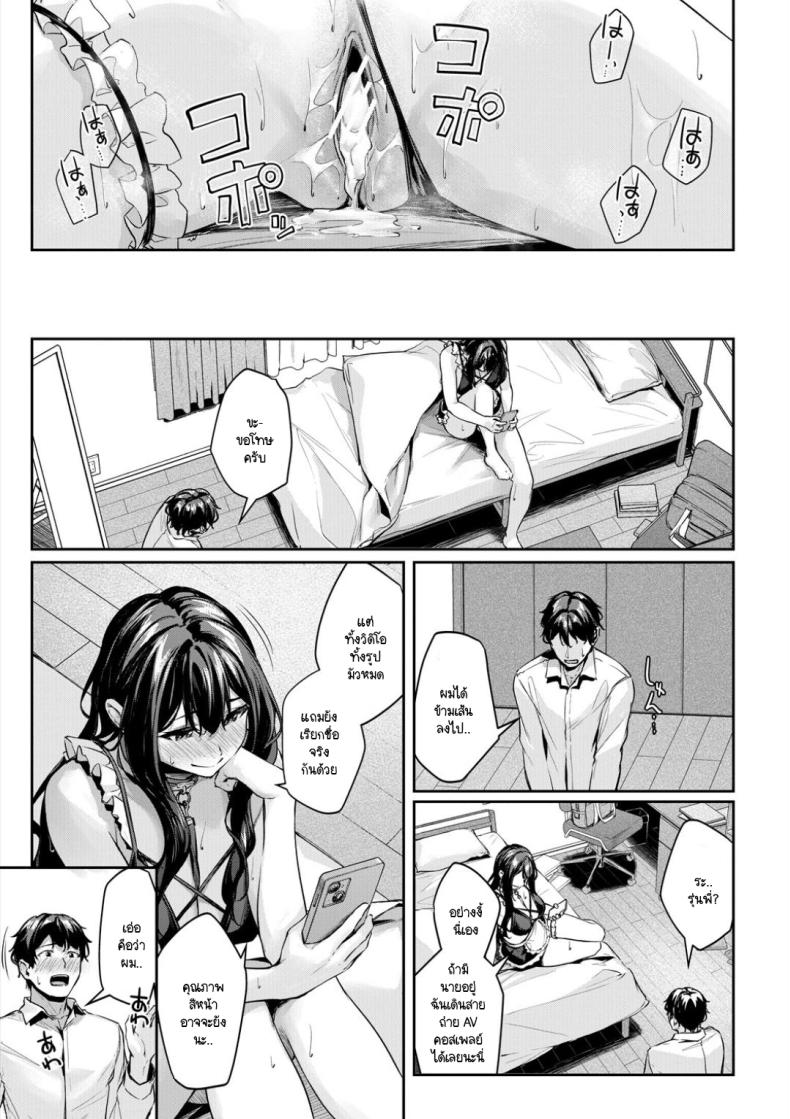 โดจิน เรื่องวุ่นๆ กับรุ่นพี่เรื่องชุด